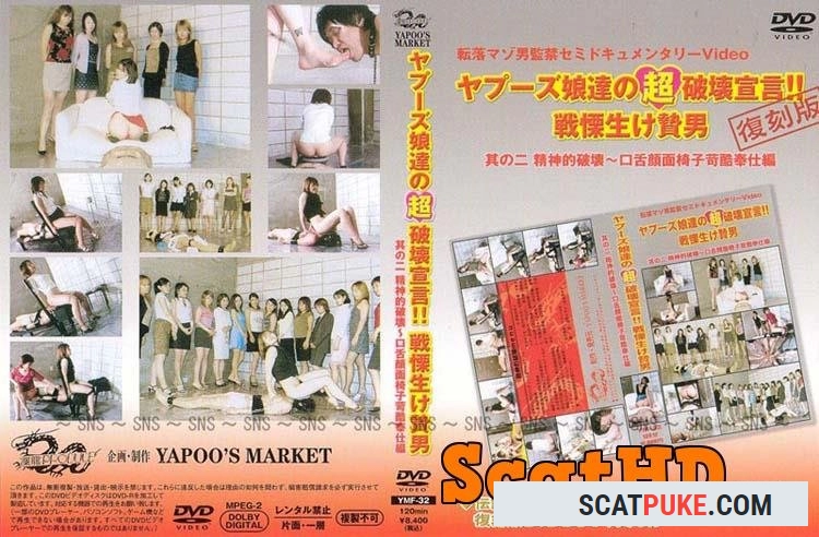 Japanese girls - Yapoo's Market - 32 - DVDRip  [1.18 GB]